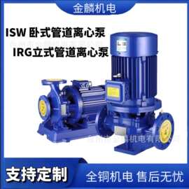 SGR和ISW系列立式管道离心泵 750W 2 寸丝口管道泵地暖循环泵热水