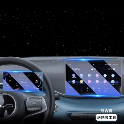 Car Interior Protection 25 Models – Car interior film - 23-25-seagull-101inch-navigation-7inch-instruments-anti-blue-light-flexible-tempered-film