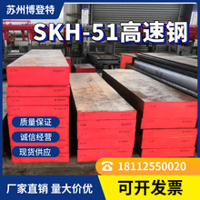 模具钢材 淬火钢板 SKD11 SKD61 DC53  高速钢SKH9 SKH51高速钢