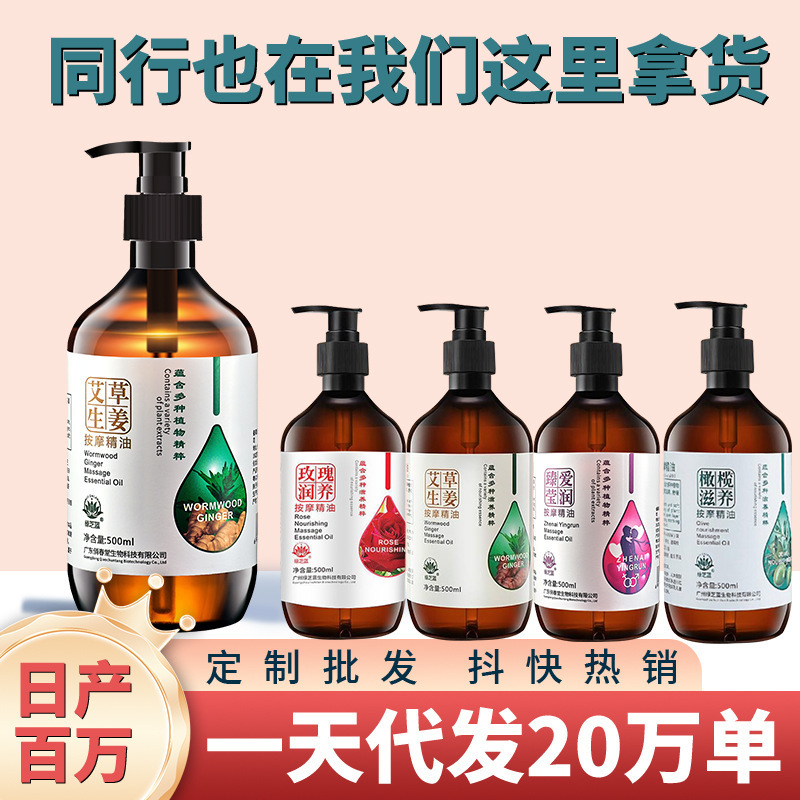 ローズエッセンシャルオイルマッサージオイル、全身オイルマッサージ、スクレイピング、ヨモギ、生姜、オリーブオイル配合マッサージエッセンシャルオイル卸売|undefined