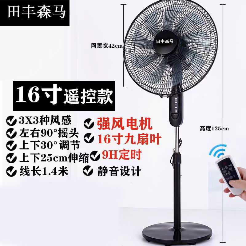 风力大遥控强力风扇电机落地电风扇静音纯铜家用立式无声超静音|undefined