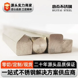 不锈钢圆棒;不锈钢异型材;不锈钢研磨棒