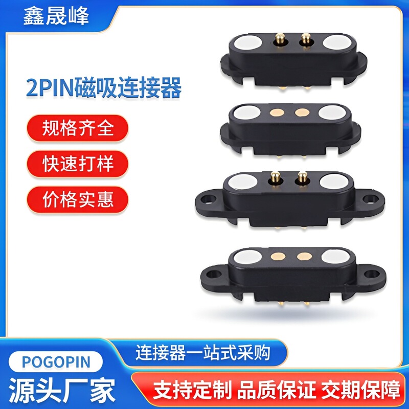 Pogopin Male and Female Magnetic Spring Connector Charging Head Adsorption Type 2Pin Ear Conductive Contact Connector