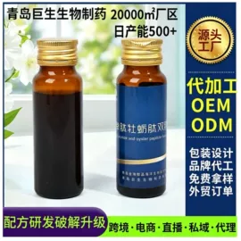 植物精华;蛋白粉氨基酸;微生物发酵