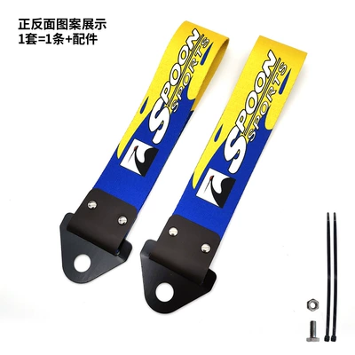 Triangle Buckle Insurance Front Bumper, Trailer rope/net/strap - spoon