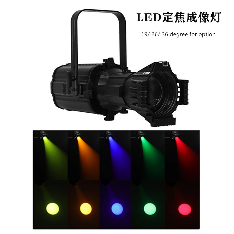定焦成像灯