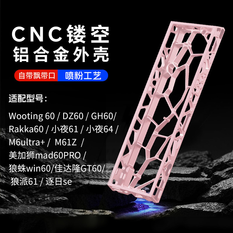 Gh60 Hollow Aluminum Keyboard Shell Is Compatible with Wooting60/Ev63 Fully Customized Gaming Magnetic Switch Keyboard