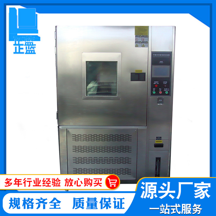 厂家销售精密型高温高湿试验箱 塑橡胶高低温试验箱 电子产品高低