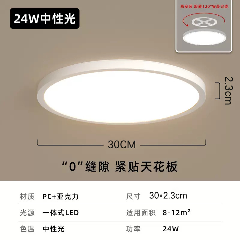 Sin hendiduras - Blanco mate 30CM - 24W Luz neutra