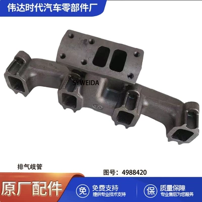 Exhaust manifold engine parts exhaust manifold