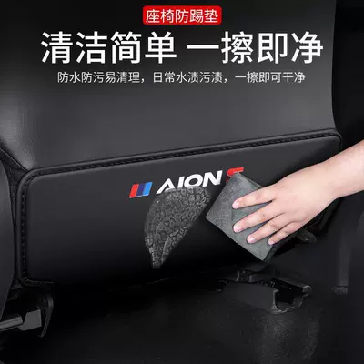 PLUS seat anti-kick cushion car — Chair back anti-kick pad