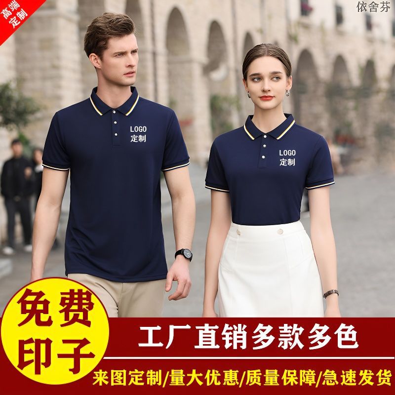 Summer Work Clothes, Printed Lapel Shirts, Short-Sleeved Advertising Shirts, Group Uniforms, Workwear Embroidery