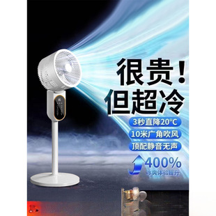 New Air Circulation Fan Household Small Intelligent Ultra-Quiet Silent Floor Fan Desktop Dual-Purpose Electric Fan