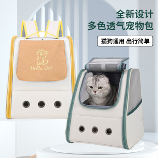 Cat Bag Outgoing Portable Large Capacity Pet Bag Backpack Four Seasons Universal Dog Bag Portable Breathable Cat Bag