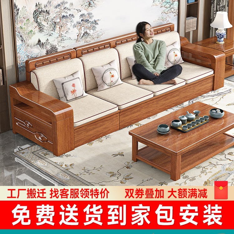 Walnut New Chinese Style Solid Wood Sofa Living Room All Solid Wood Combination Small Apartment Dual-Purpose Storage Three-Person Straight Sofa