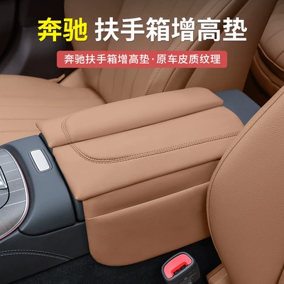 Heightening Pad Car Interior — Armrest box pad