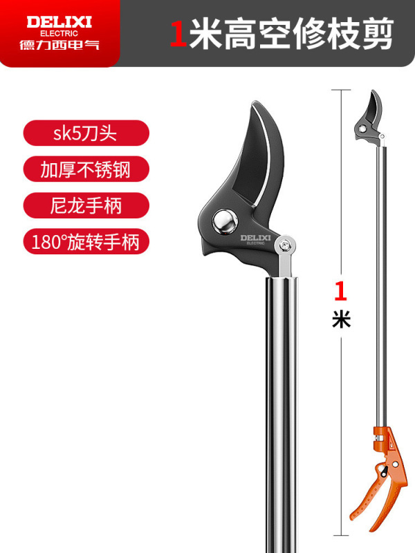 【同系低価格】Delixi 高枝鋏 高所剪定鋏 拡張格納式ステンレス 高枝果樹・果樹鋏 特殊はさみ|undefined