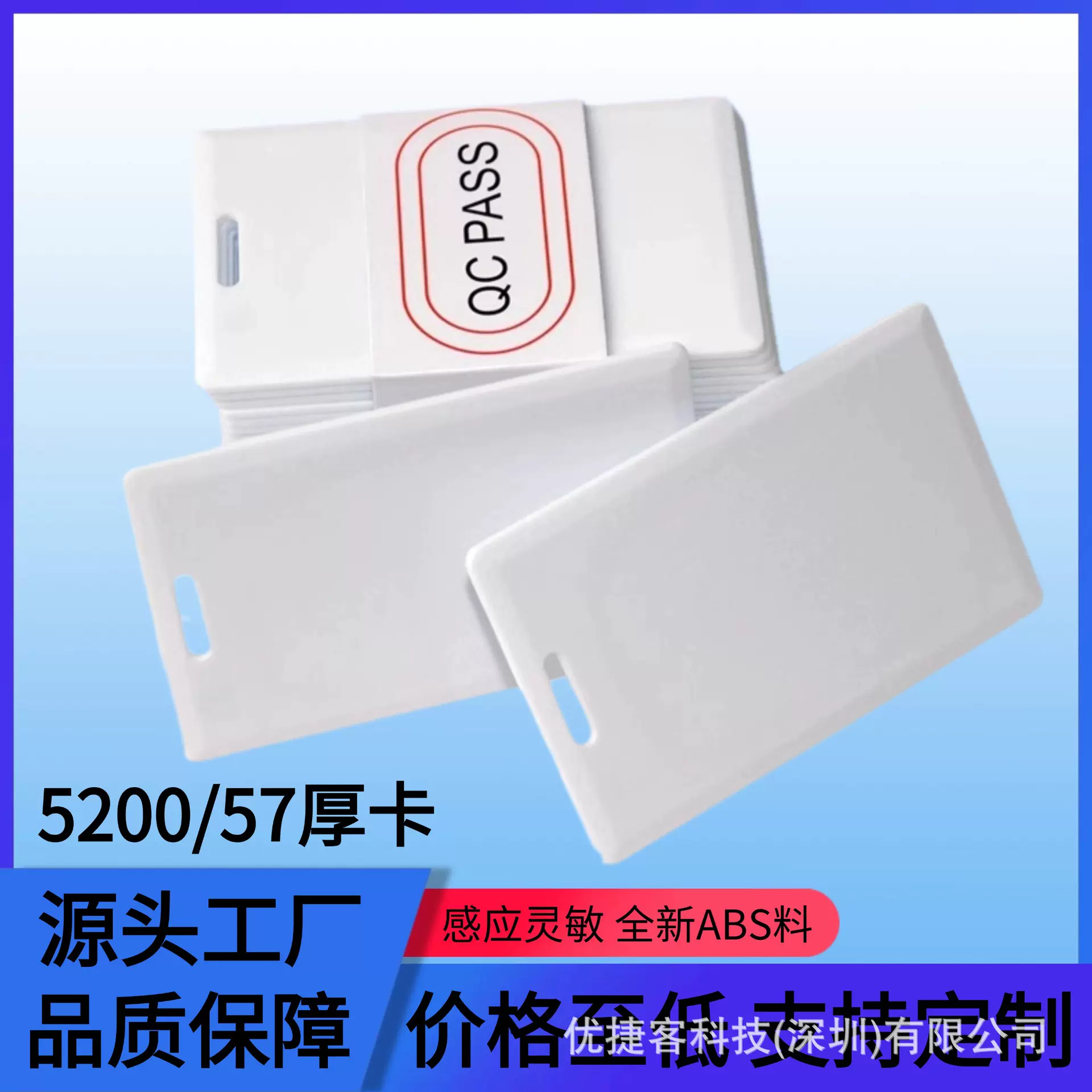 ID 5577厚卡反复擦写卡空白卡 门禁卡 5200 ID白卡ID复制卡门禁卡