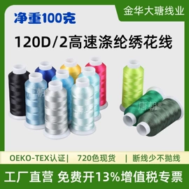 线类