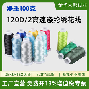 100���Ƴ�&reg;OEKO-TEX�J�C120D/2��]������ �W���� �̽���
