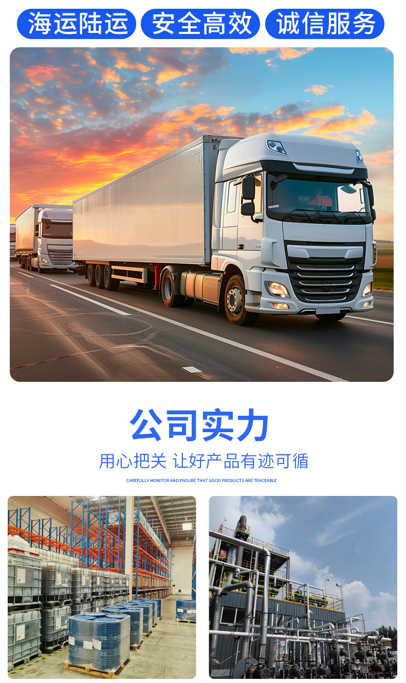 2-液体料详情页_09