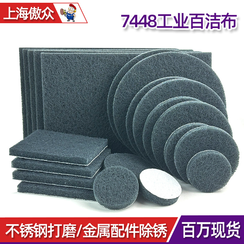 厂家供应工业百洁布不锈钢拉丝清洁除锈表面修复抛光卷氧化铝材质