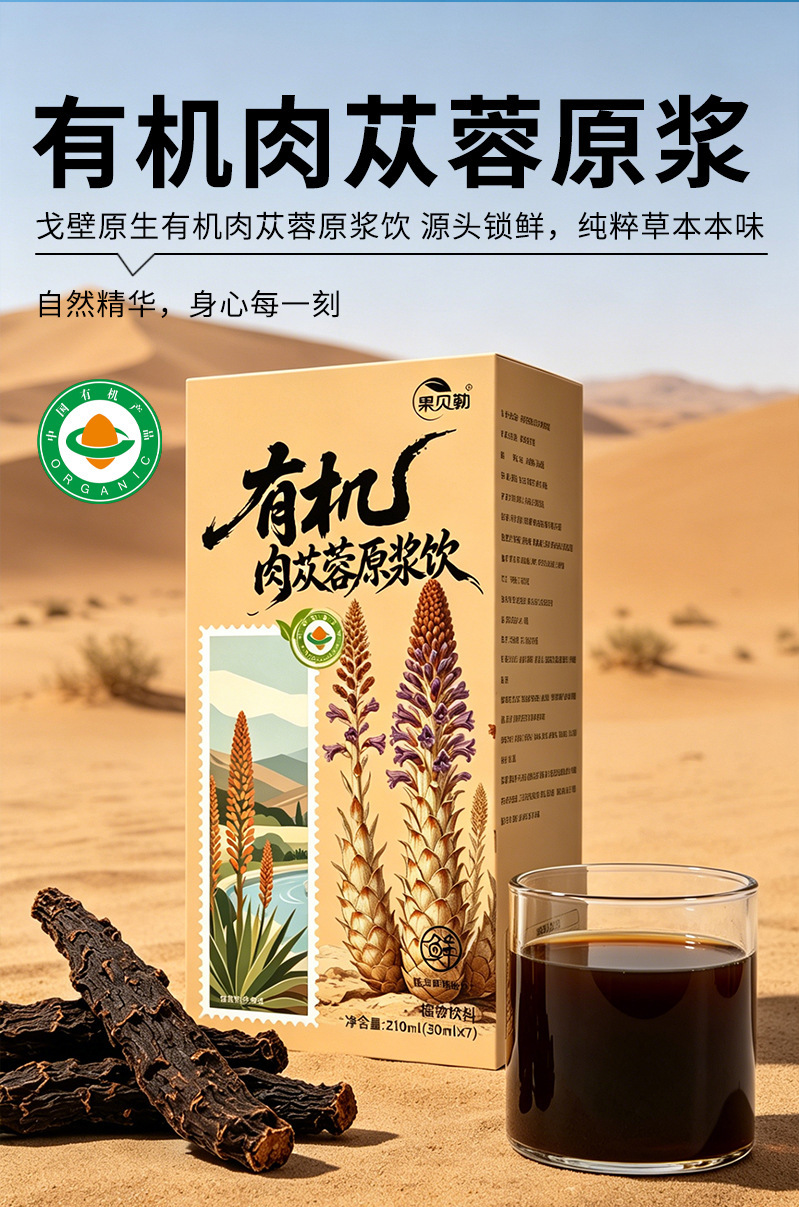 Organic American Ginseng Pure Liquid Extract Xi Yang Shen Ready-to-Drink Concentrated Juice 30ml x 7 Sachets in use
