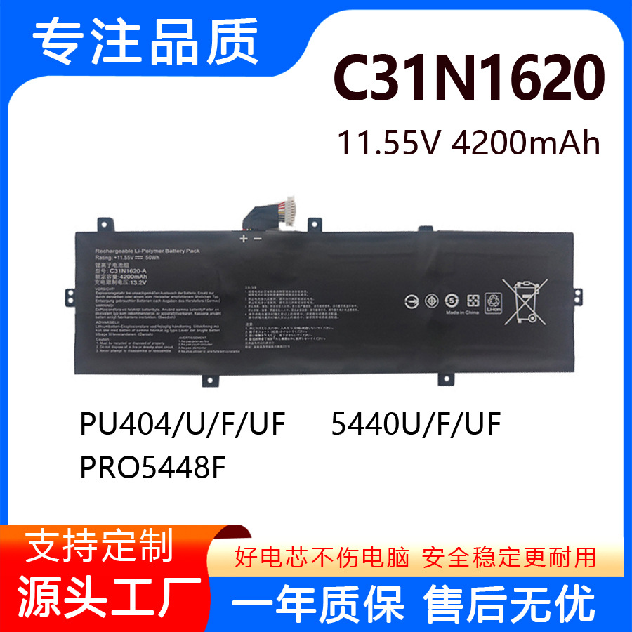 适用华硕 UX430U UX430UQ U4100U U4100UQ C31N1620 笔记本电池