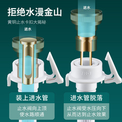 Automatic washing machine faucet water tap 4-inch outlet conversion anti-drop automatic shut-off connector shut-off rod