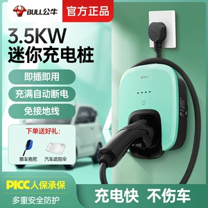 Bull mini New Energy mini charging gun home charging pile Wuling Hongguang with car charging intelligent conversion