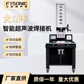 塑焊机;熔接机;焊头