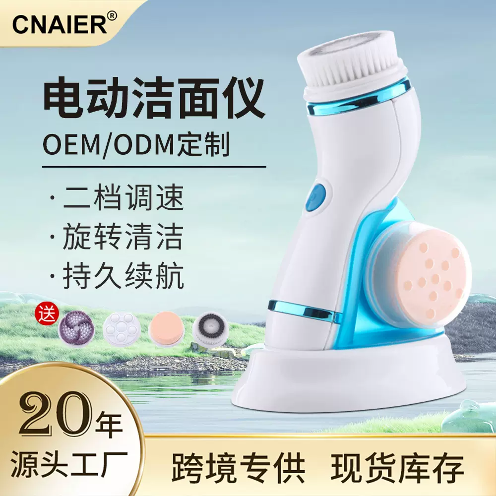 跨境新款电动洁面仪家用多功能防水按摩清洁毛孔迷你便携式洗脸仪