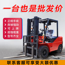 廠家電動叉車2噸1噸液壓搬運升降車3噸1.5噸鋰電池座駕式裝卸貨