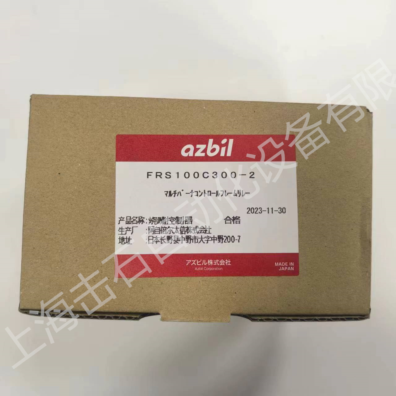 azbil烧嘴控制器FRS100B200-2代理