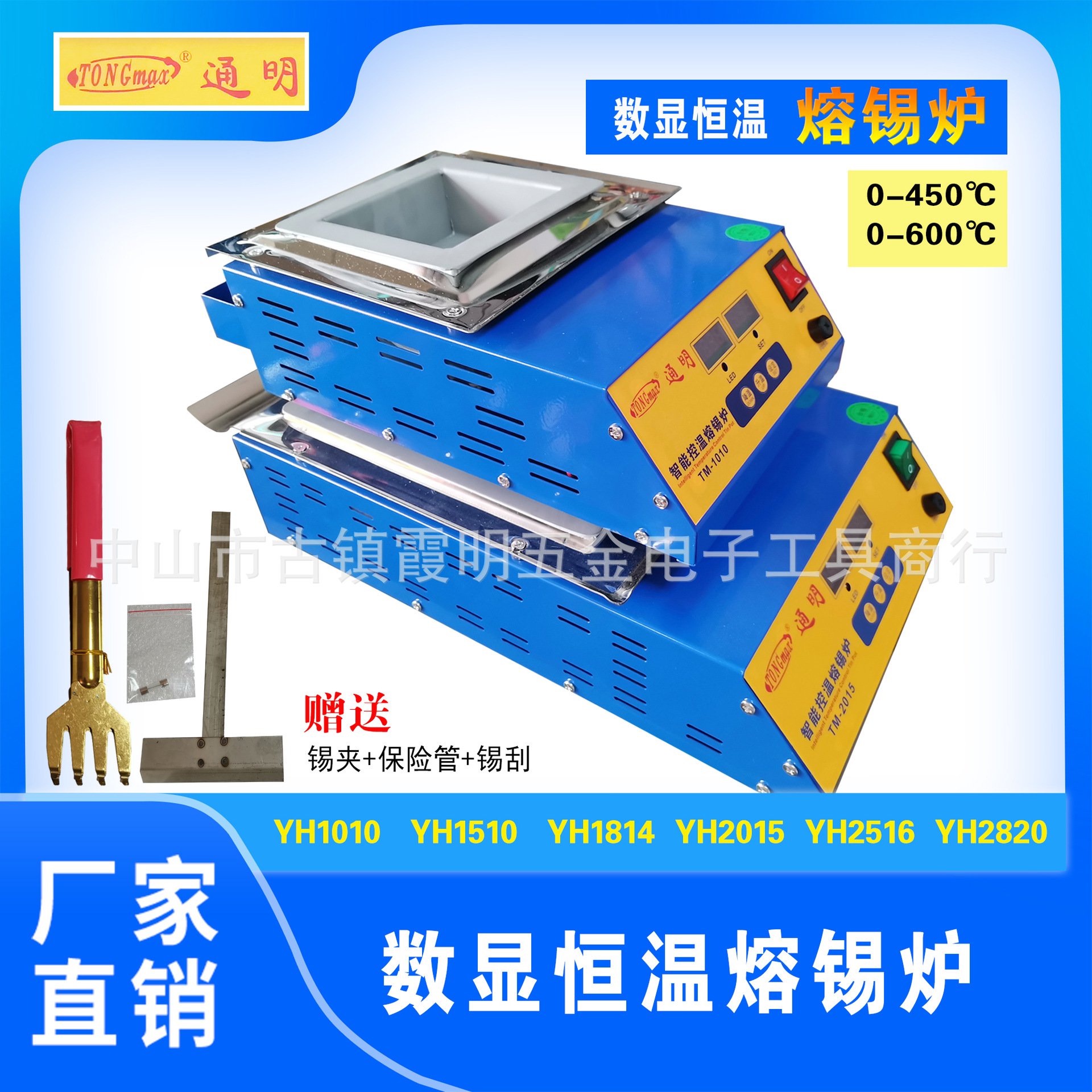 通明熔锡炉台式数显恒温熔锡炉 可调温手工浸锡 电线上锡占锡