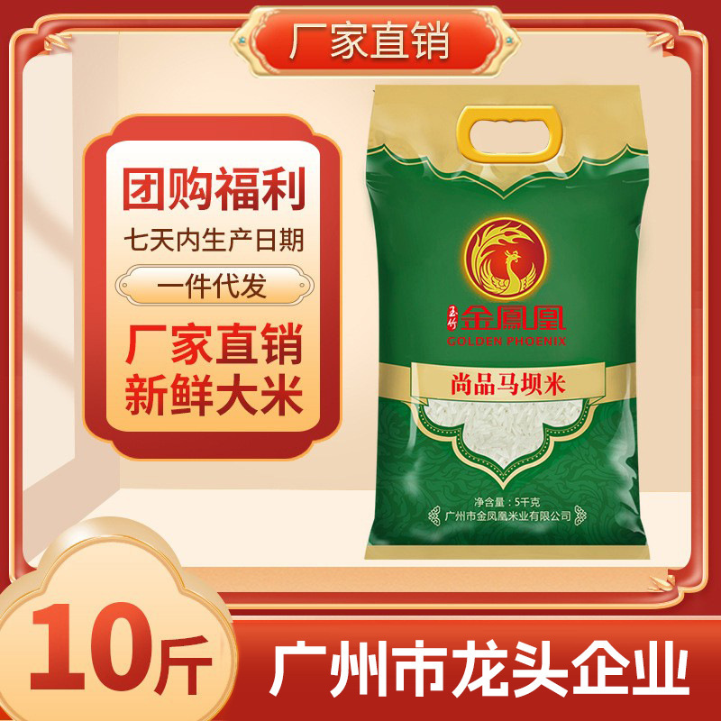Fresh Rice Shaoguan Maba Rice 5KG Indica Rice Factory Festival Gift