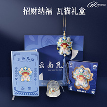 【葳蕤】云南瓦猫刺绣香囊礼盒祈福文创旅游纪念挂件驱蚊香包空袋