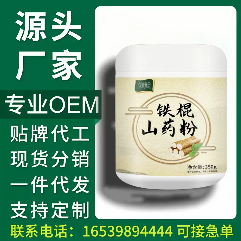 【现货代发】铁棍山药粉熟无添加蔗糖罐装代餐粉手工批发营养冲饮