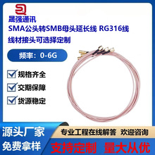 RF ͬ�S���lSMA���^�DSMBĸ�^���L�� RG316�� SMA-J�DSMB-K�D�Ӿ�