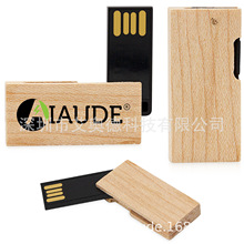 旋转木质木头u盘定制64g镭雕刻字印logo优盘企业宣传创意礼品