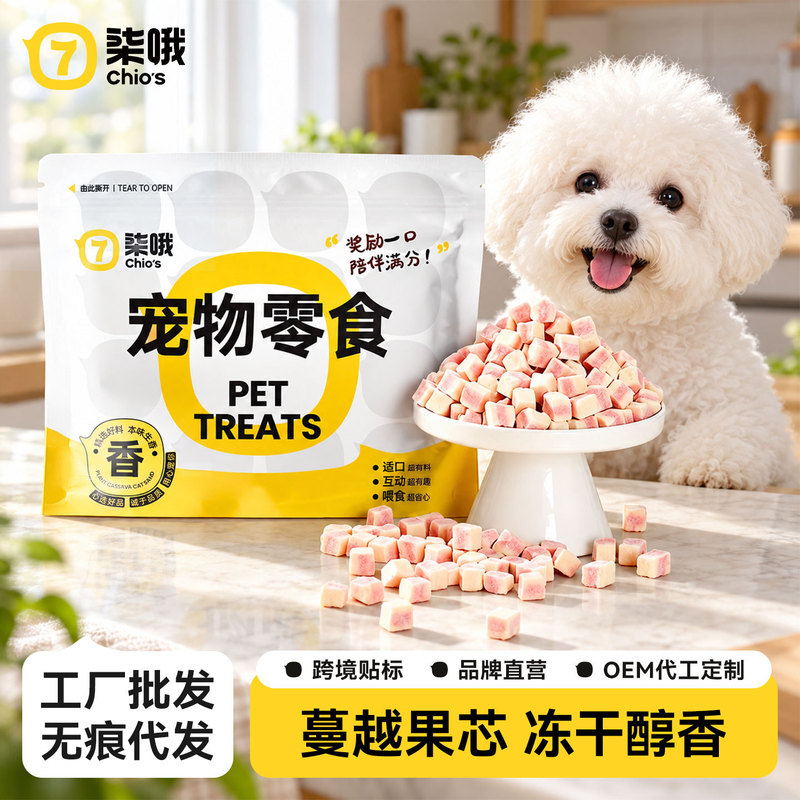 Chios Pet Snacks with Cranberry and Goat Milk Freeze-Dried Food for Cats and Dogs, Chicken Bits and Cat Grass Bits