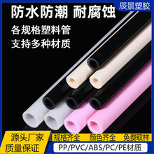 儿童玩具PVC小管子玩具配件塑料管户外LED灯ABS配件管厂家批发