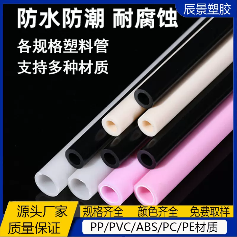 儿童玩具PVC小管子玩具配件塑料管户外LED灯ABS配件管厂家批发