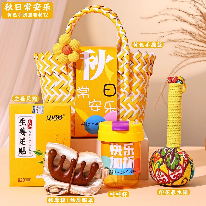 生日礼物员工伴手礼实用公司福利团购中秋节企业礼品送客户高级感|undefined