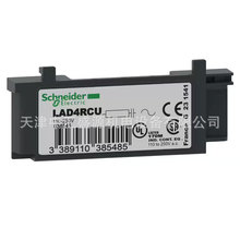 LAD4RCU浪涌抑制模TeSys D浪涌抑制模块AC110-240V接触器