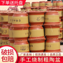 花盆粗陶花盆陶瓷花盆特大花盆批发兰花盆紫砂花盆落地陶土盆直销