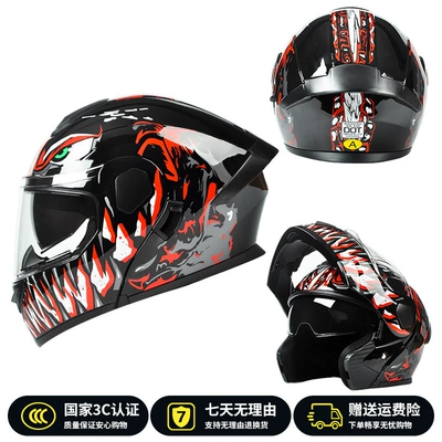 3C/Dot Certification, Flip-Up Helmet, Motorcycle Safety Supplies