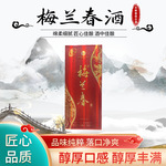 梅兰春芝麻香型白酒42度礼盒装整箱婚庆礼盒固态发酵婚庆送礼
