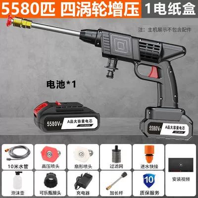 high pressure car washing machine car – Car washing machine - 21v-five-batteries-one-battery-and-one-charger-carton