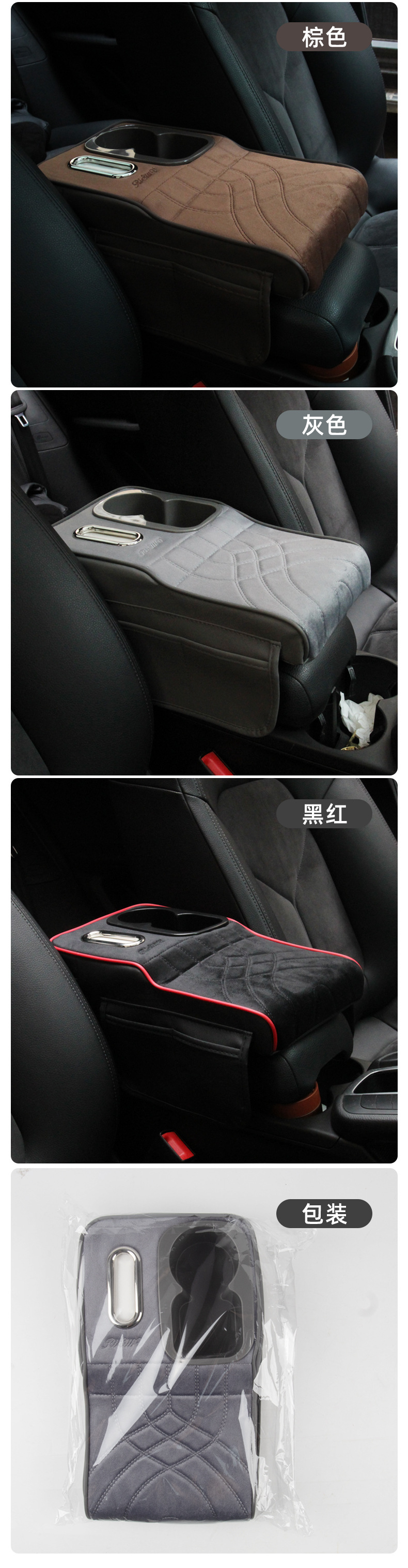 Car Armrest Box Pad, Velvet Armrest Box Booster Pad, Multifunctional Cup Holder, Tissue Box, Universal Interior Armrest Pad